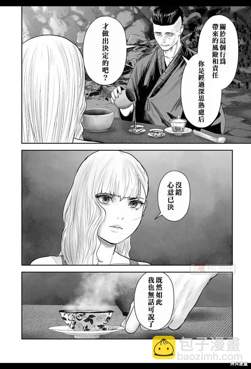 第175话4