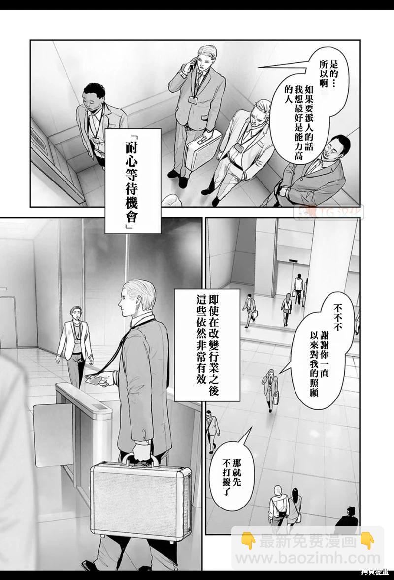 終之退魔師 - 第177話 - 2