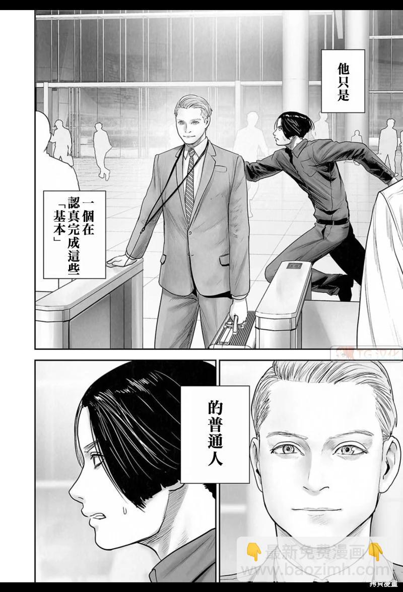 終之退魔師 - 第177話 - 3