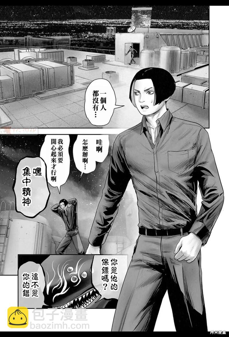 終之退魔師 - 第177話 - 4