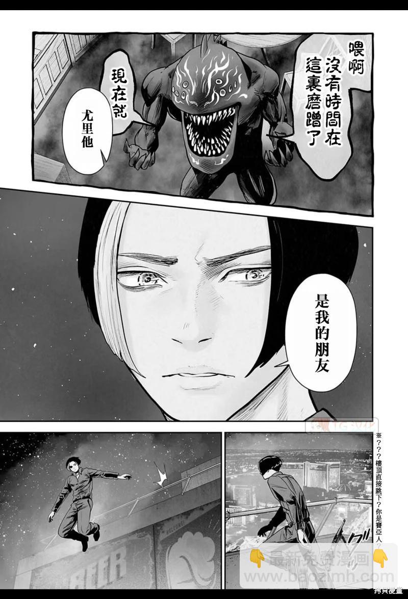 終之退魔師 - 第177話 - 1