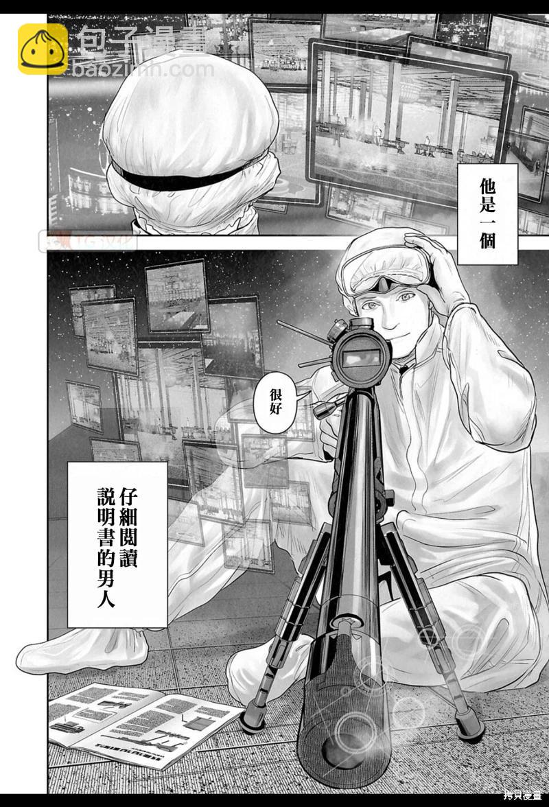終之退魔師 - 第177話 - 4