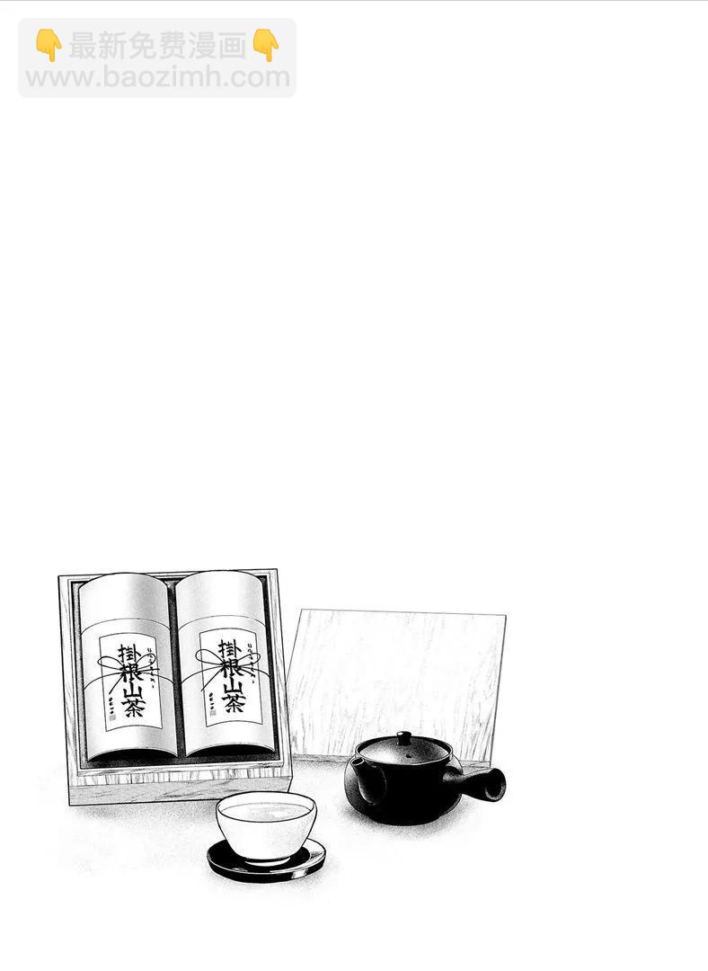 終之退魔師 - 第15卷(3/4) - 5