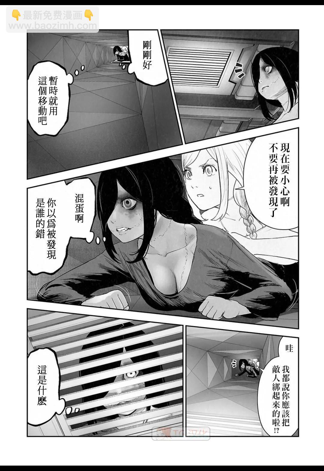 終之退魔師 - 第15卷(3/4) - 8