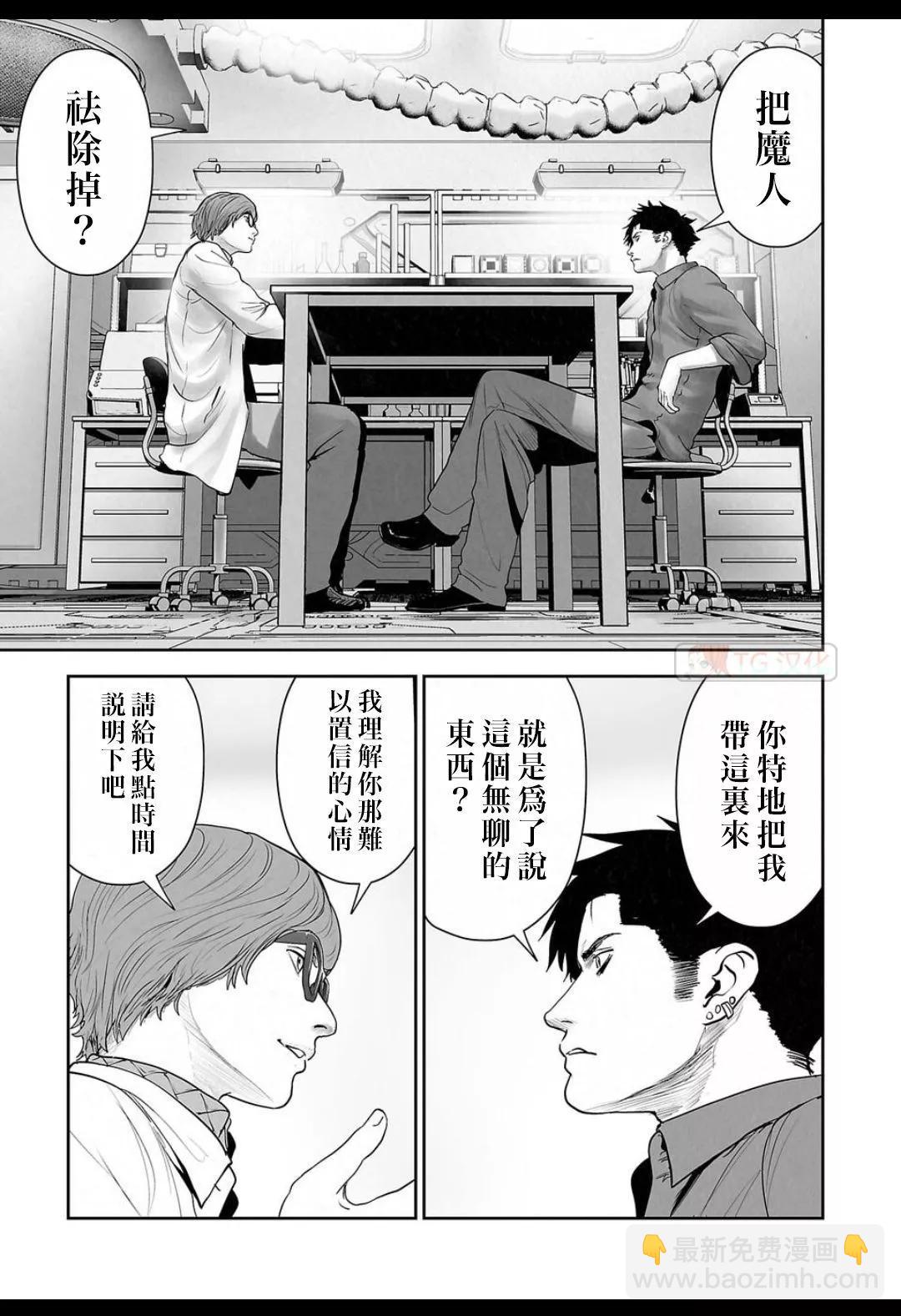 終之退魔師 - 第15卷(3/4) - 1