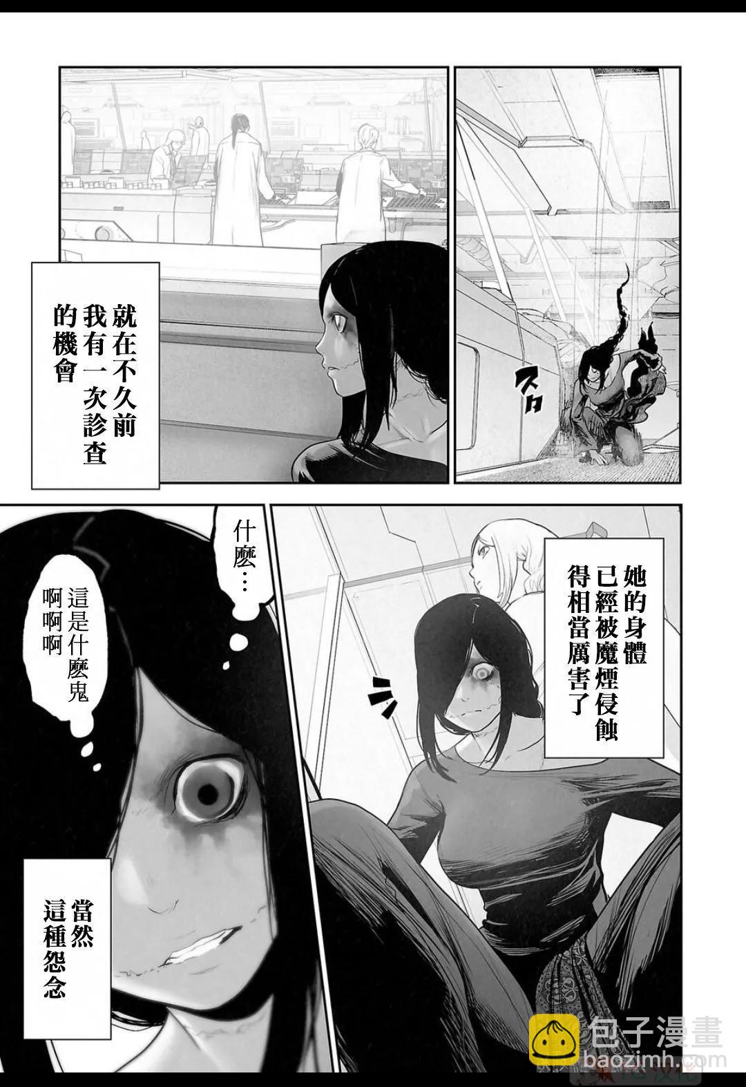 終之退魔師 - 第15卷(3/4) - 5