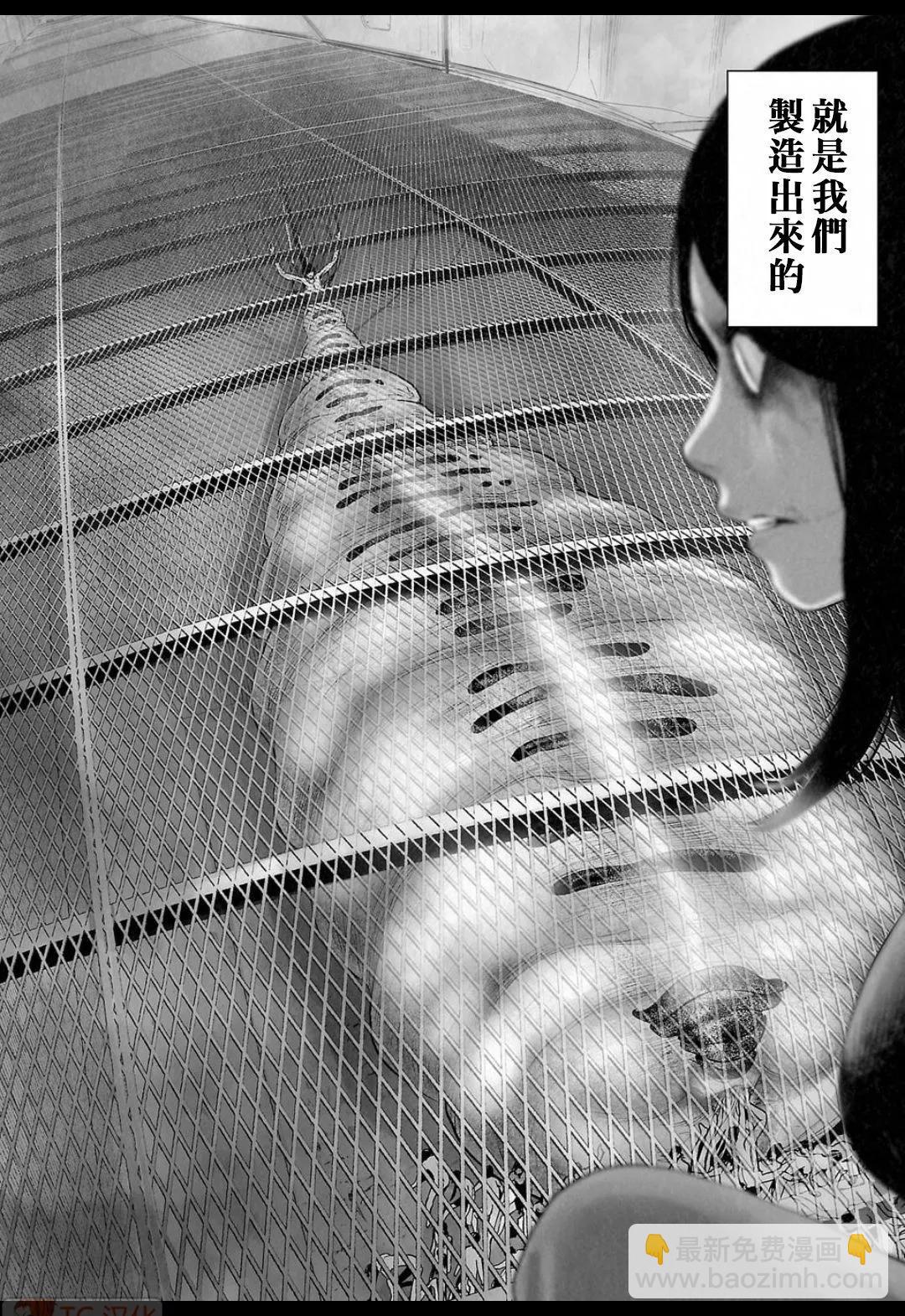 終之退魔師 - 第15卷(3/4) - 6