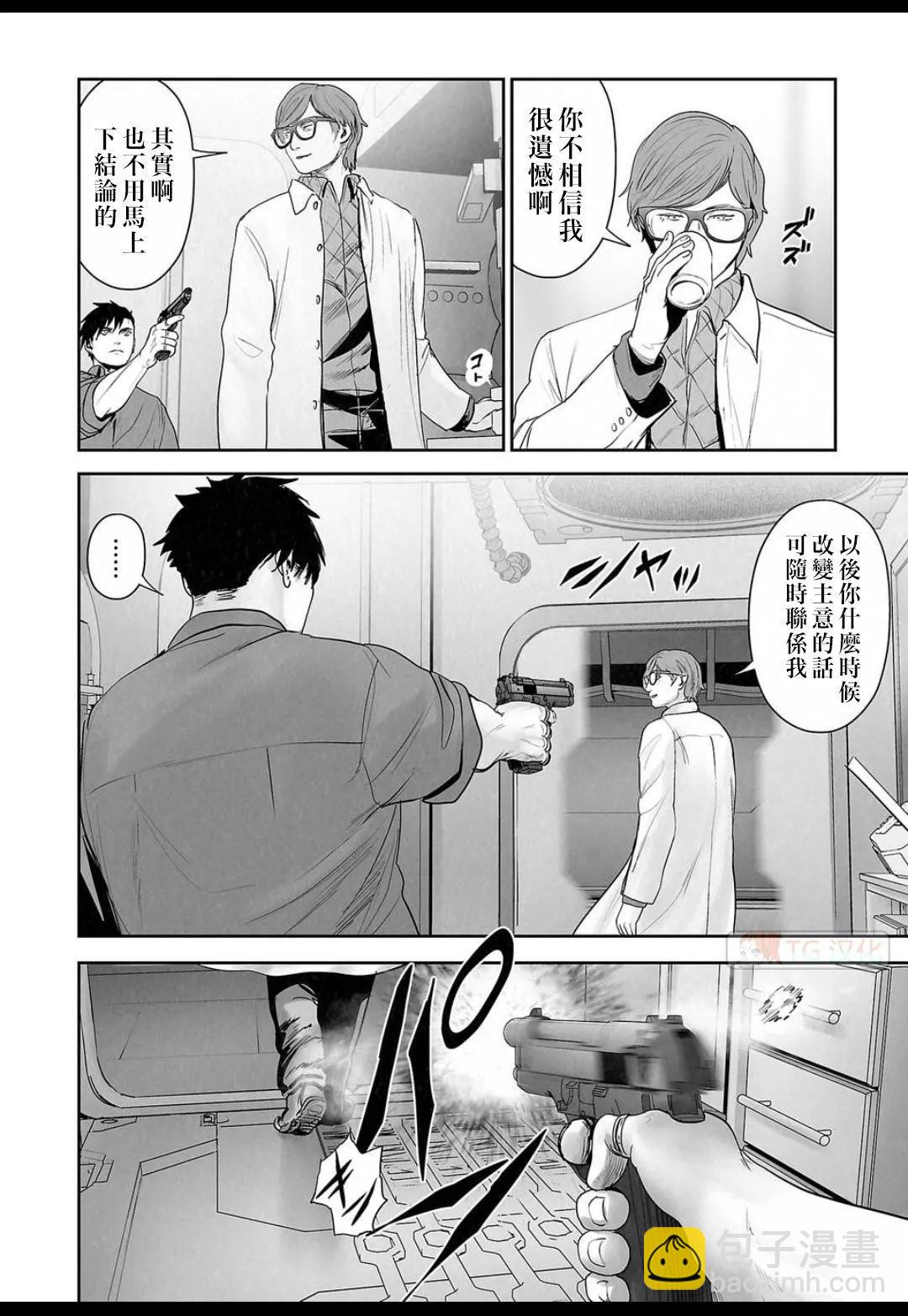 終之退魔師 - 第15卷(3/4) - 4