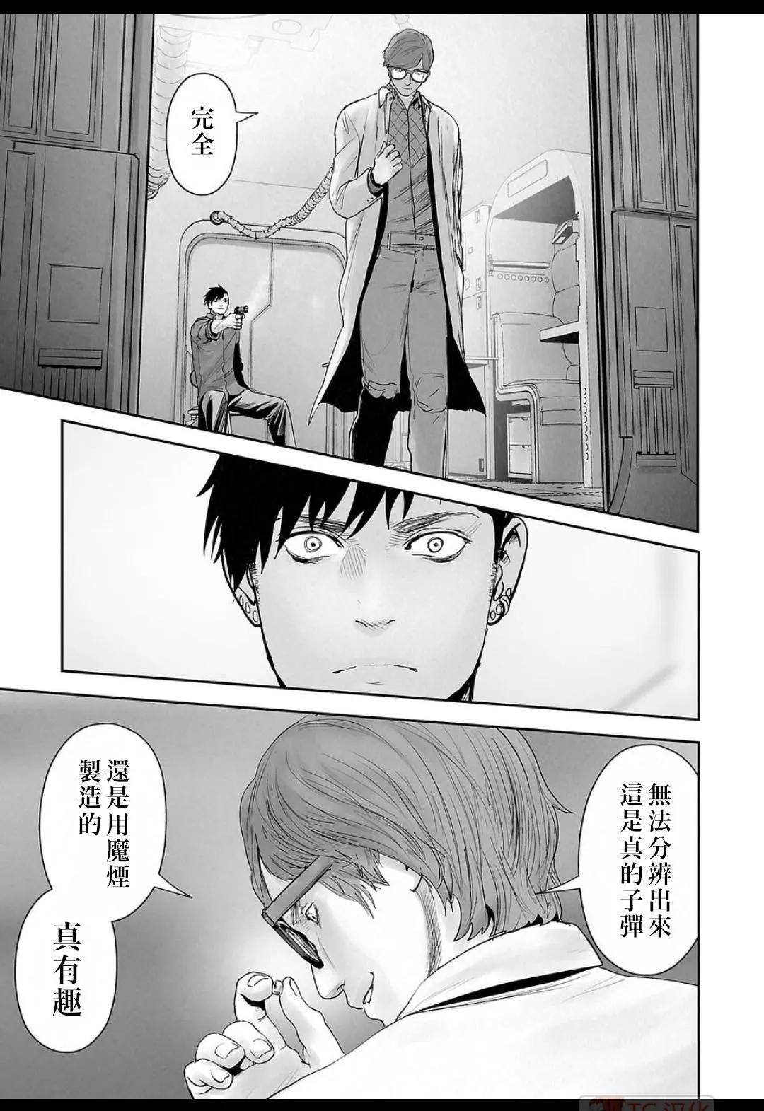 終之退魔師 - 第15卷(3/4) - 5