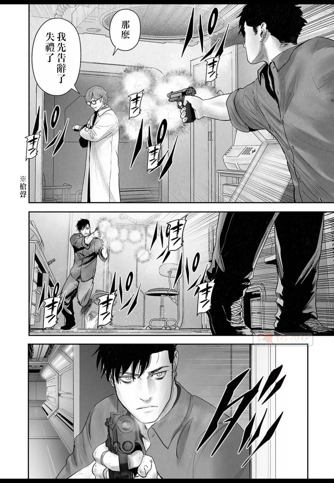 終之退魔師 - 第15卷(3/4) - 6