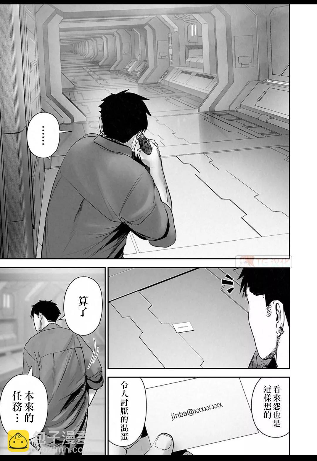 終之退魔師 - 第15卷(3/4) - 7