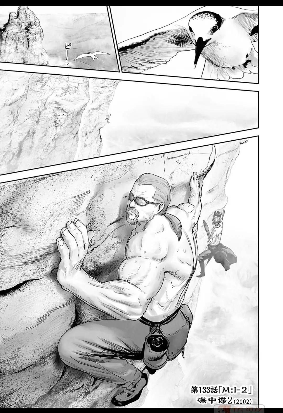 終之退魔師 - 第15卷(3/4) - 3