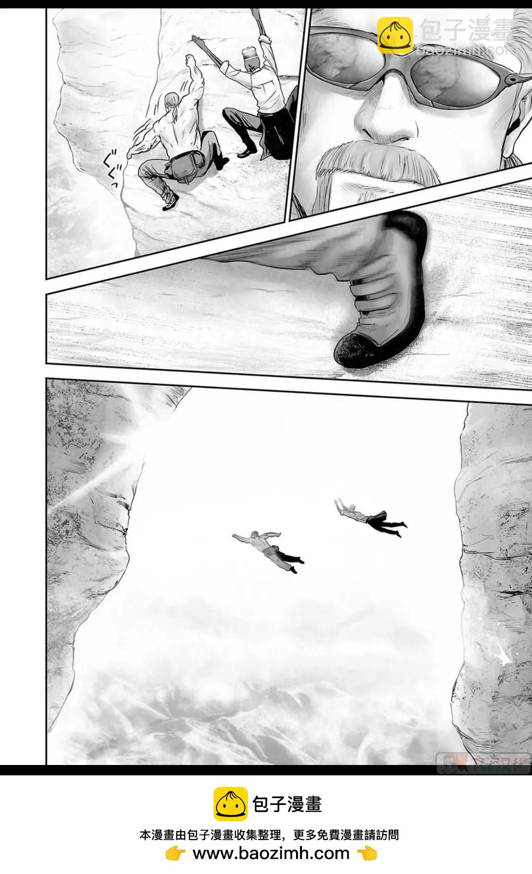 終之退魔師 - 第15卷(3/4) - 4