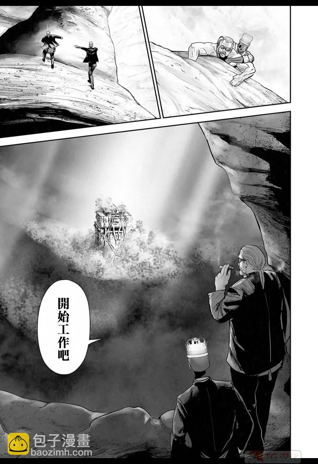 終之退魔師 - 第15卷(3/4) - 7