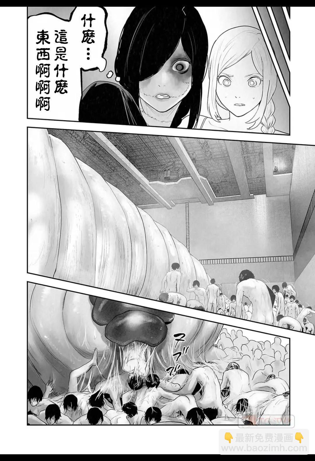 終之退魔師 - 第15卷(3/4) - 8