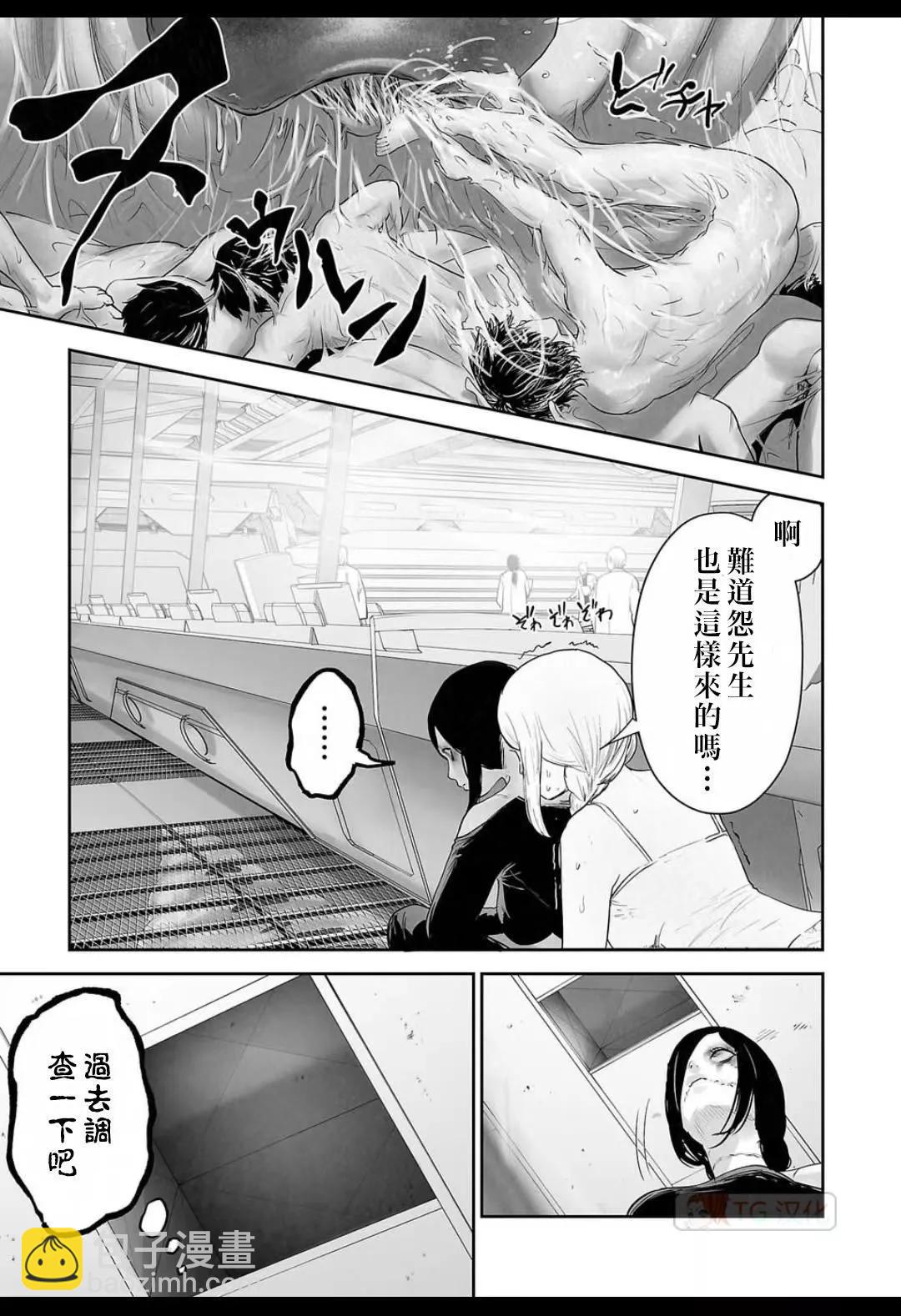 終之退魔師 - 第15卷(3/4) - 1