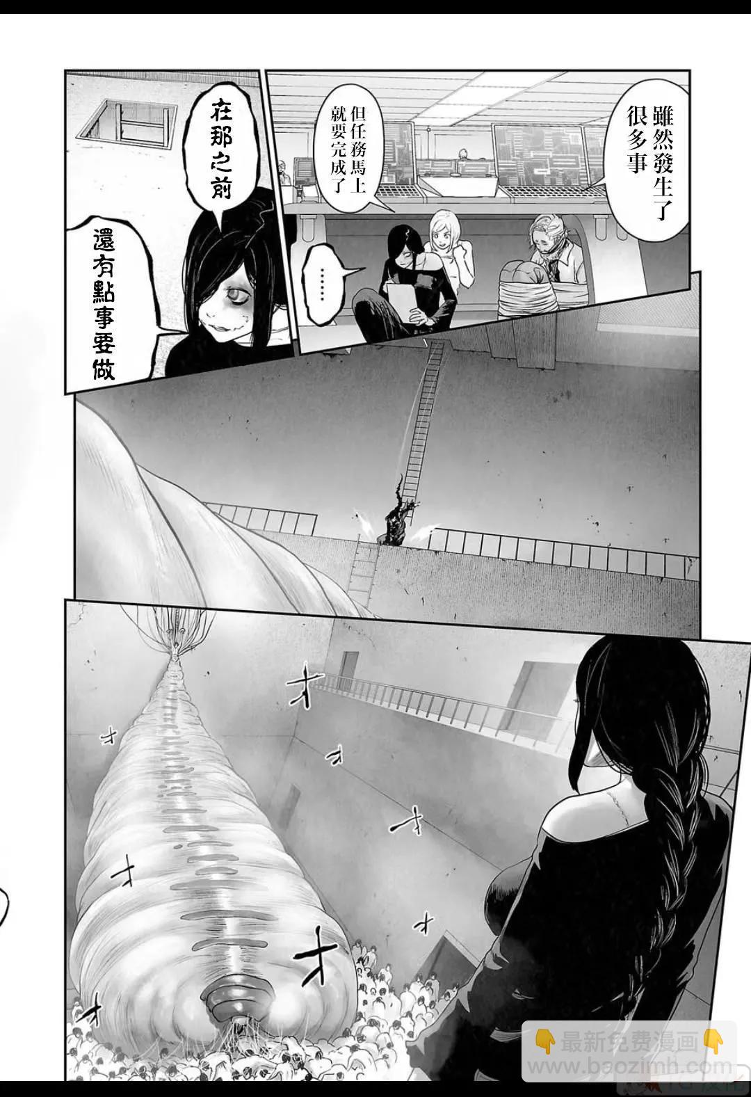 終之退魔師 - 第15卷(3/4) - 4