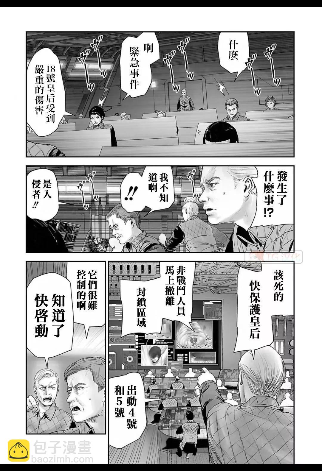 終之退魔師 - 第15卷(3/4) - 7