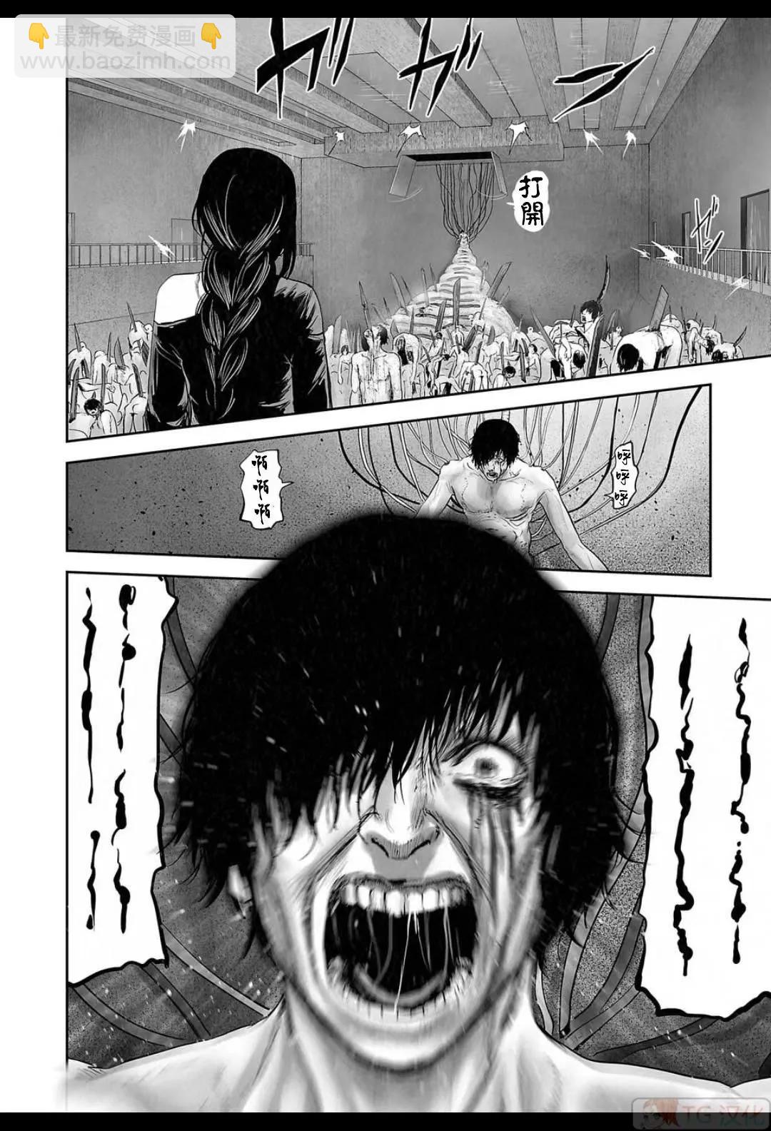 終之退魔師 - 第15卷(3/4) - 8