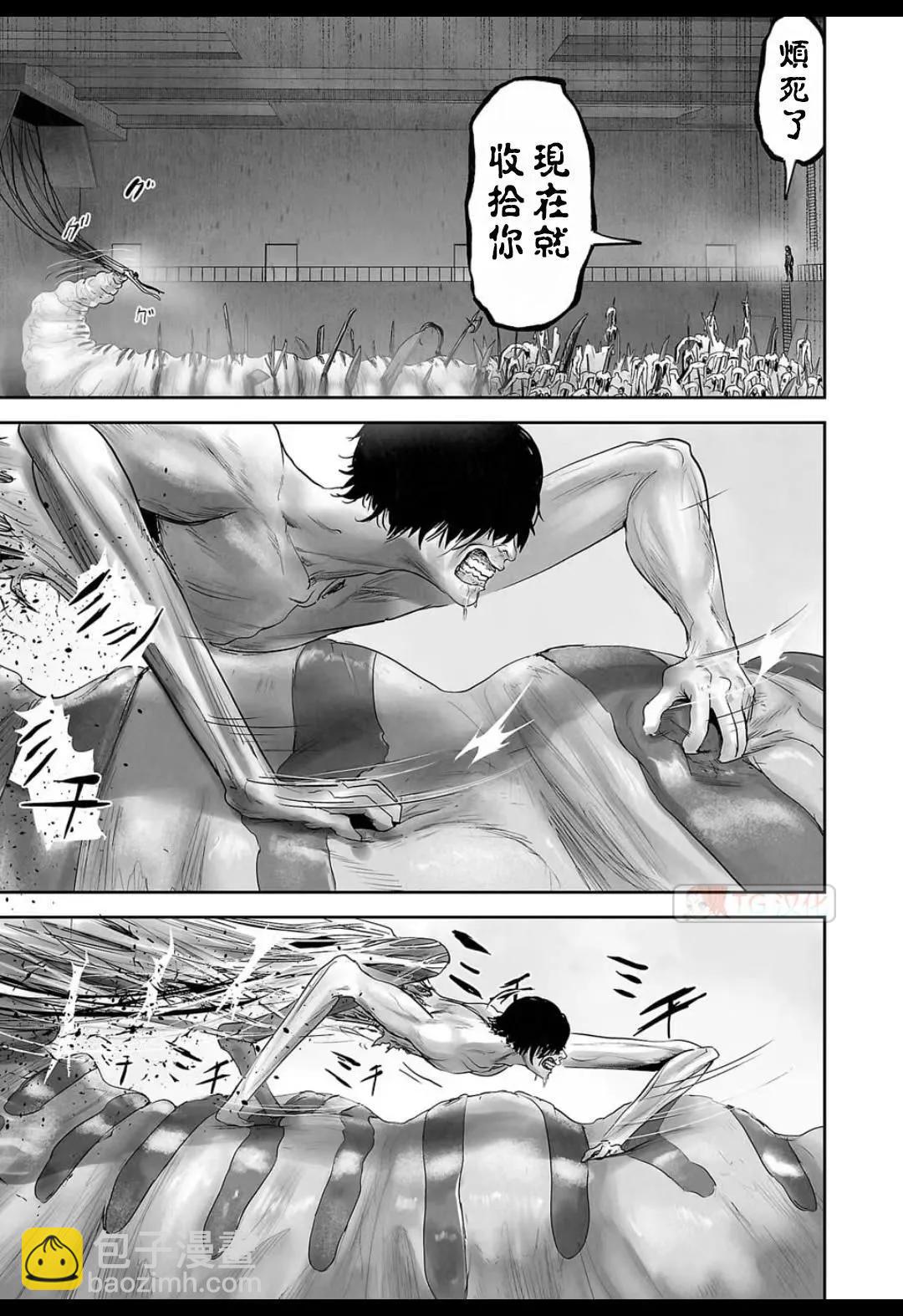 終之退魔師 - 第15卷(3/4) - 1