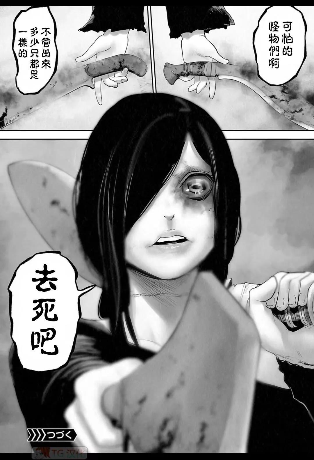 終之退魔師 - 第15卷(3/4) - 4