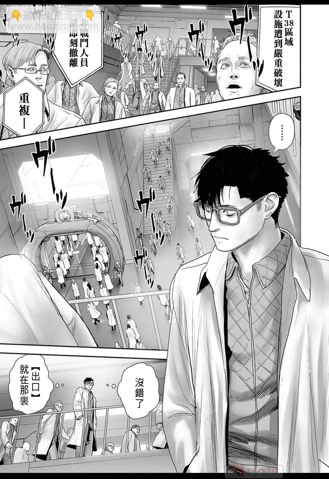 終之退魔師 - 第15卷(3/4) - 7