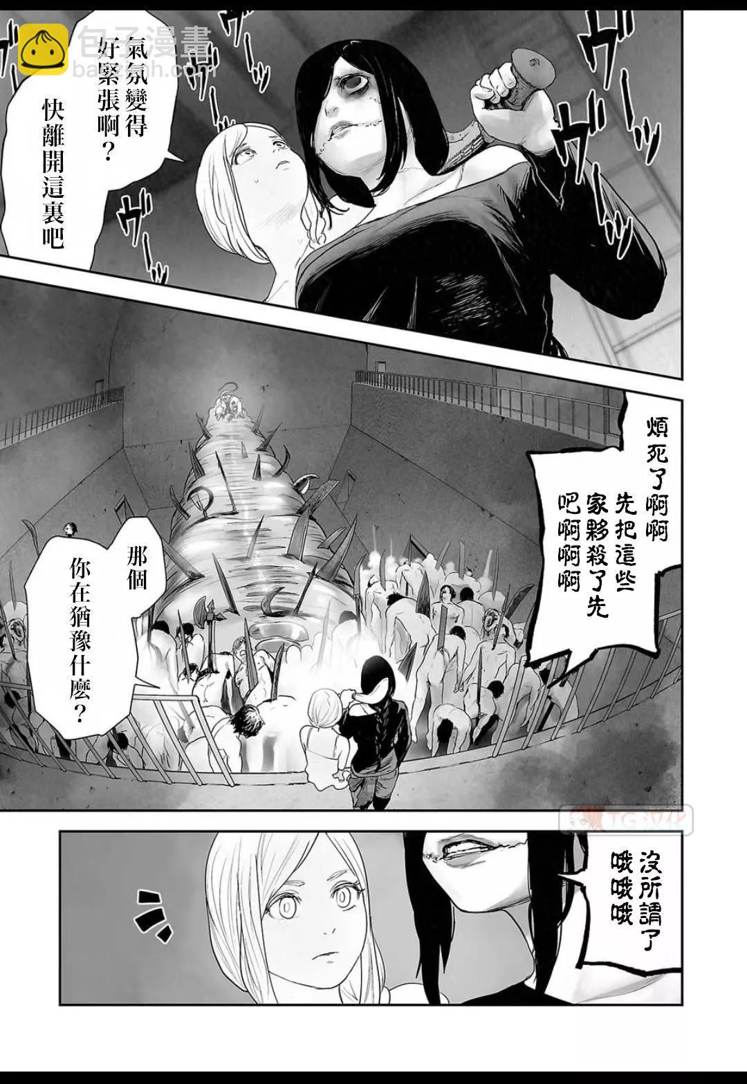 終之退魔師 - 第15卷(3/4) - 1