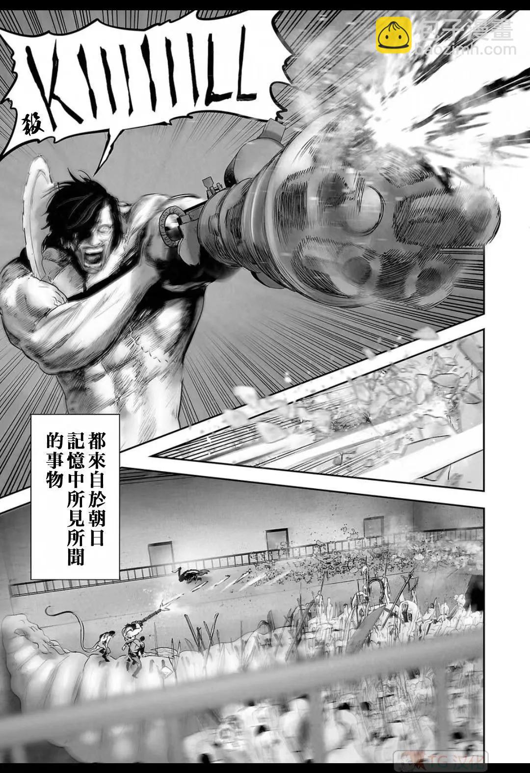 終之退魔師 - 第15卷(3/4) - 3