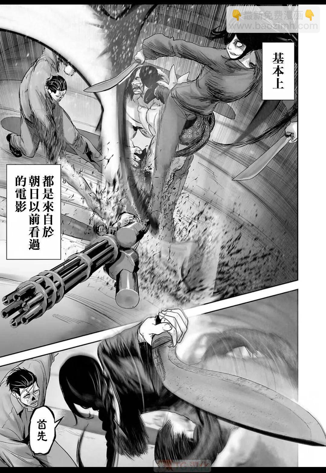 終之退魔師 - 第15卷(3/4) - 5