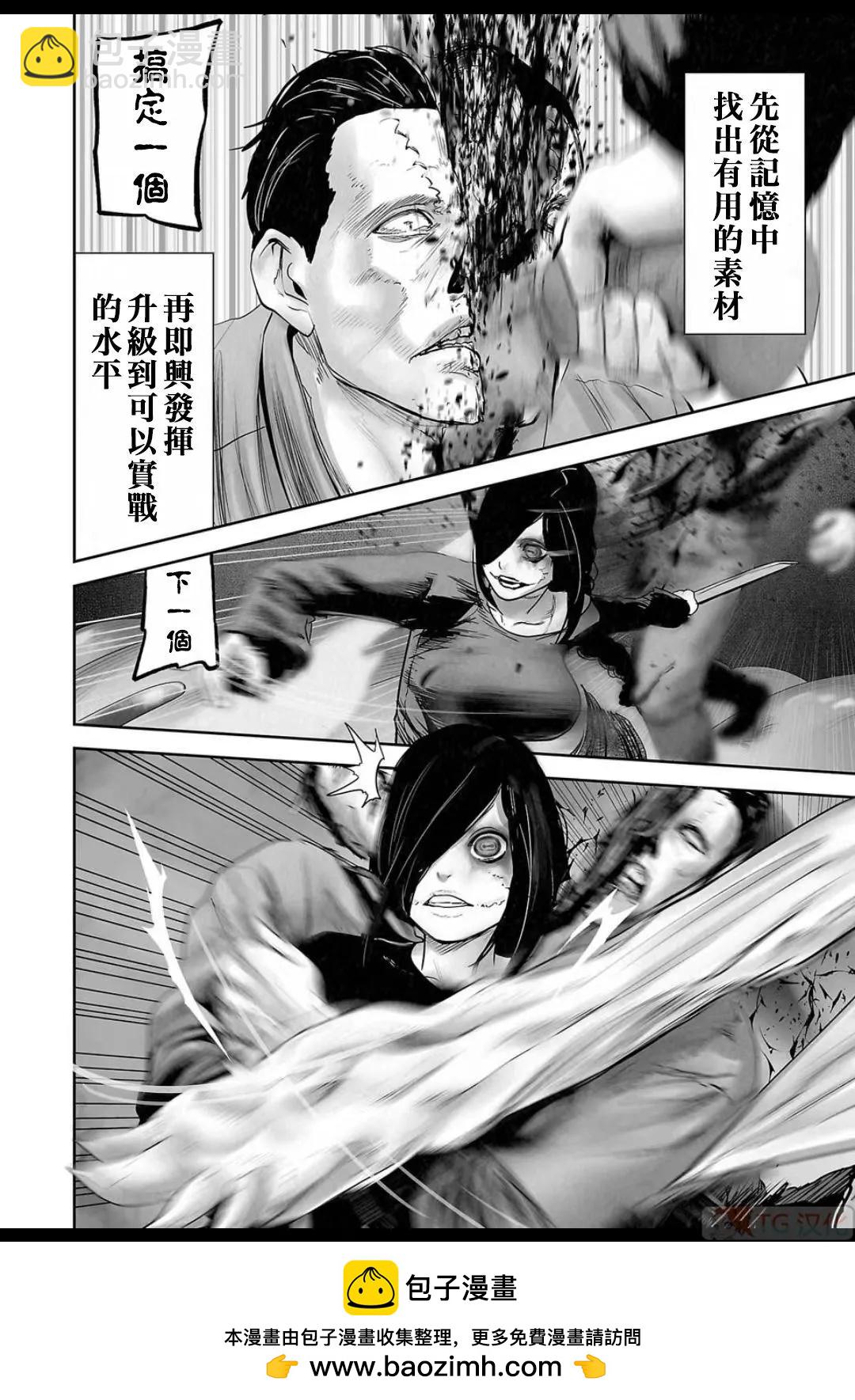 終之退魔師 - 第15卷(3/4) - 6