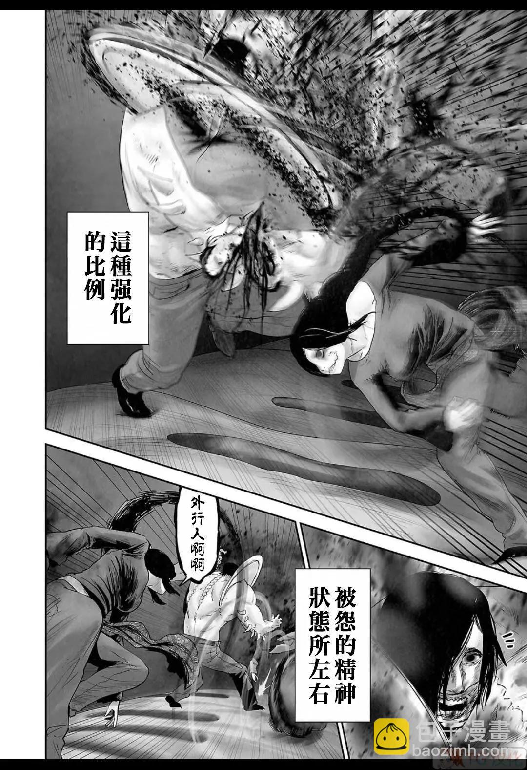 終之退魔師 - 第15卷(4/4) - 6