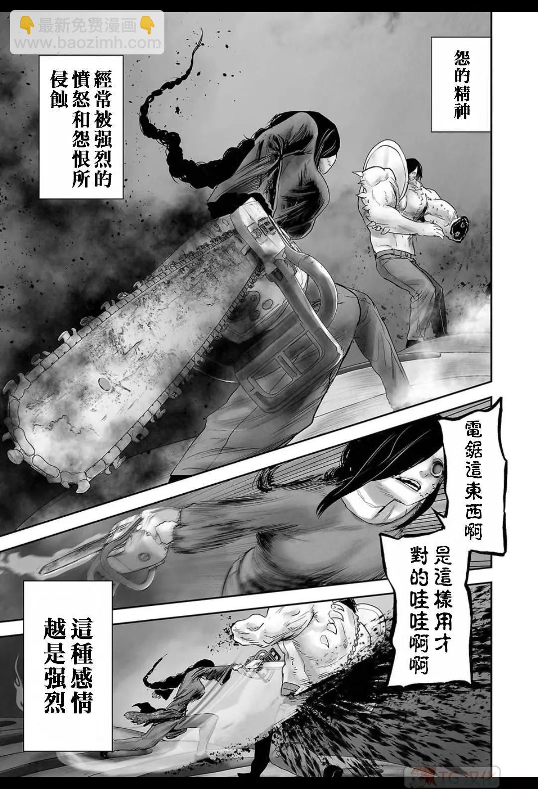 終之退魔師 - 第15卷(4/4) - 7