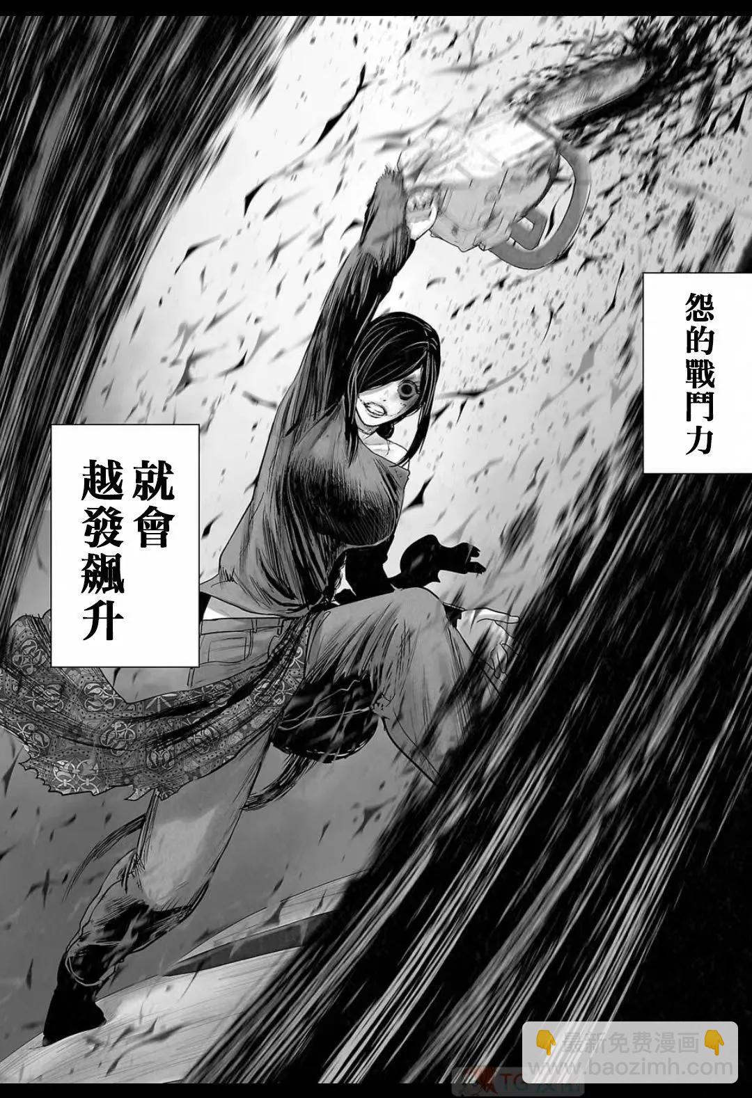 終之退魔師 - 第15卷(4/4) - 1