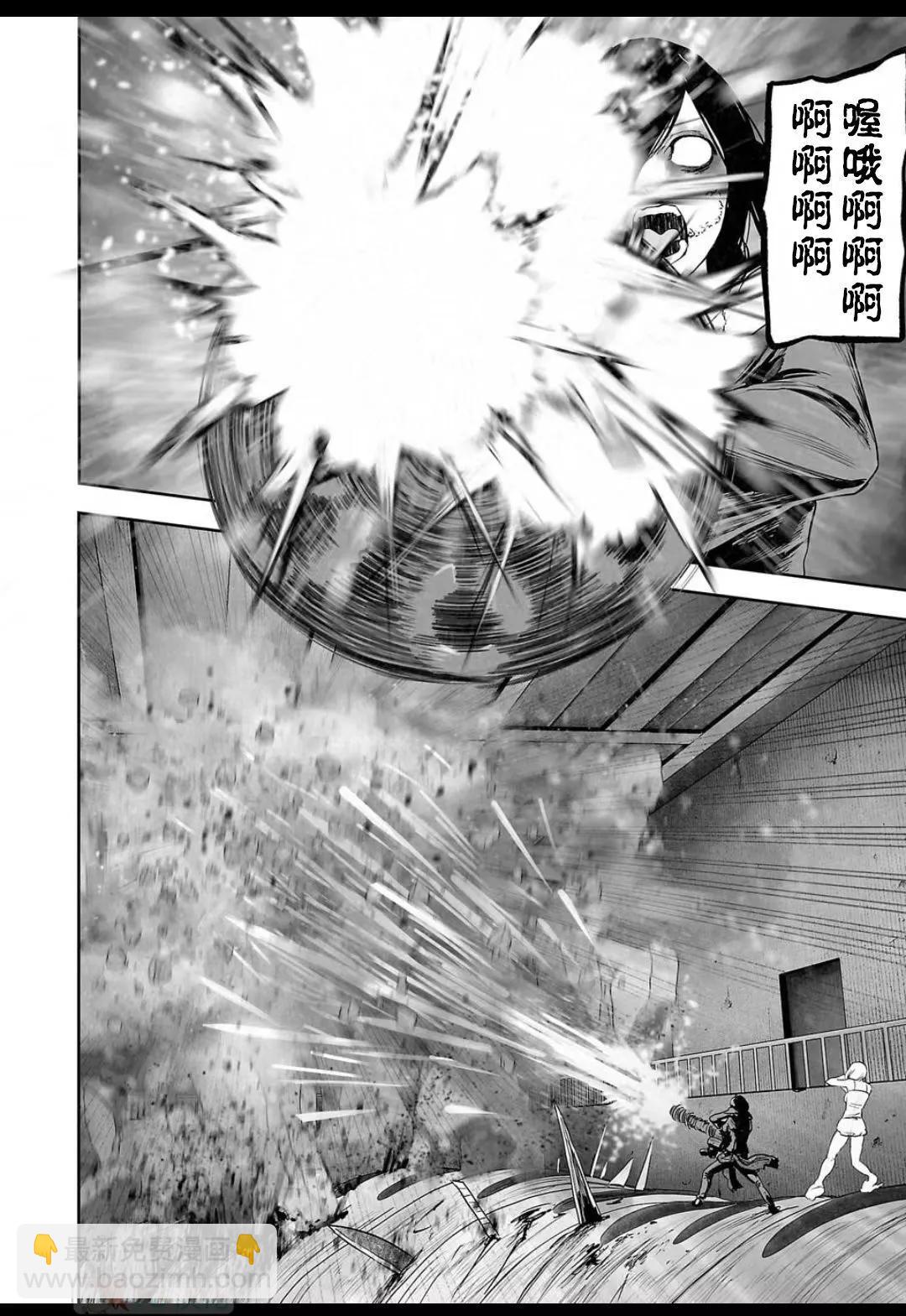 終之退魔師 - 第15卷(4/4) - 4