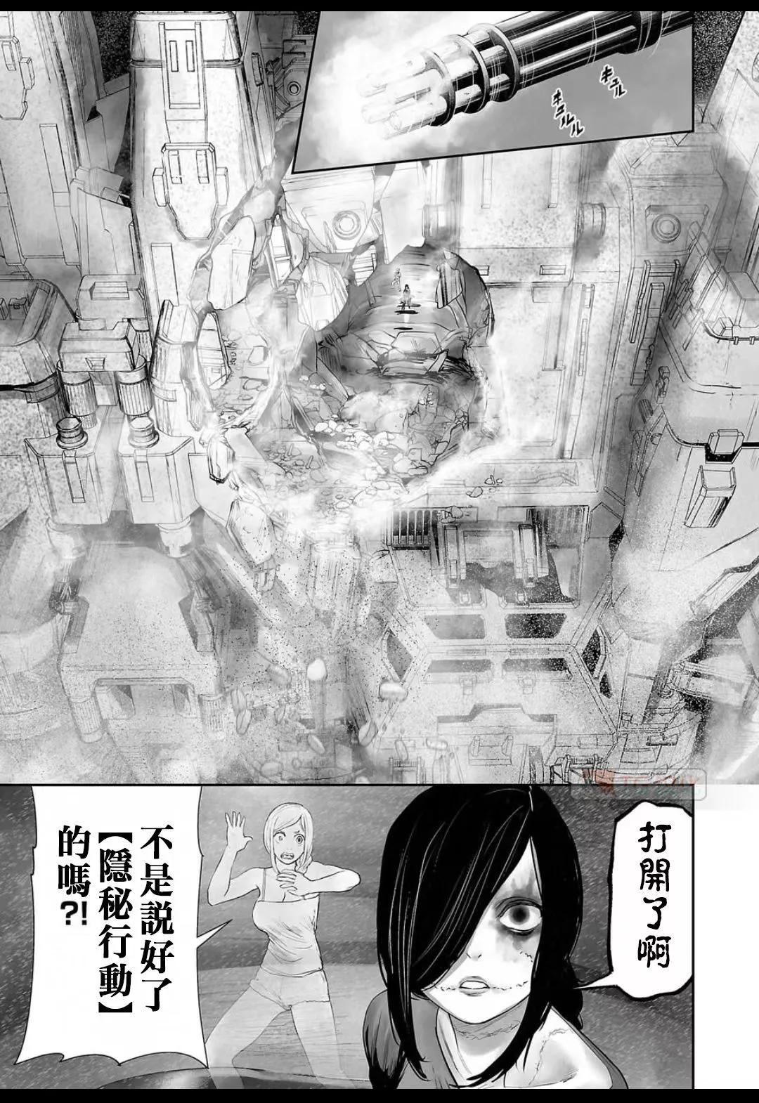 終之退魔師 - 第15卷(4/4) - 5