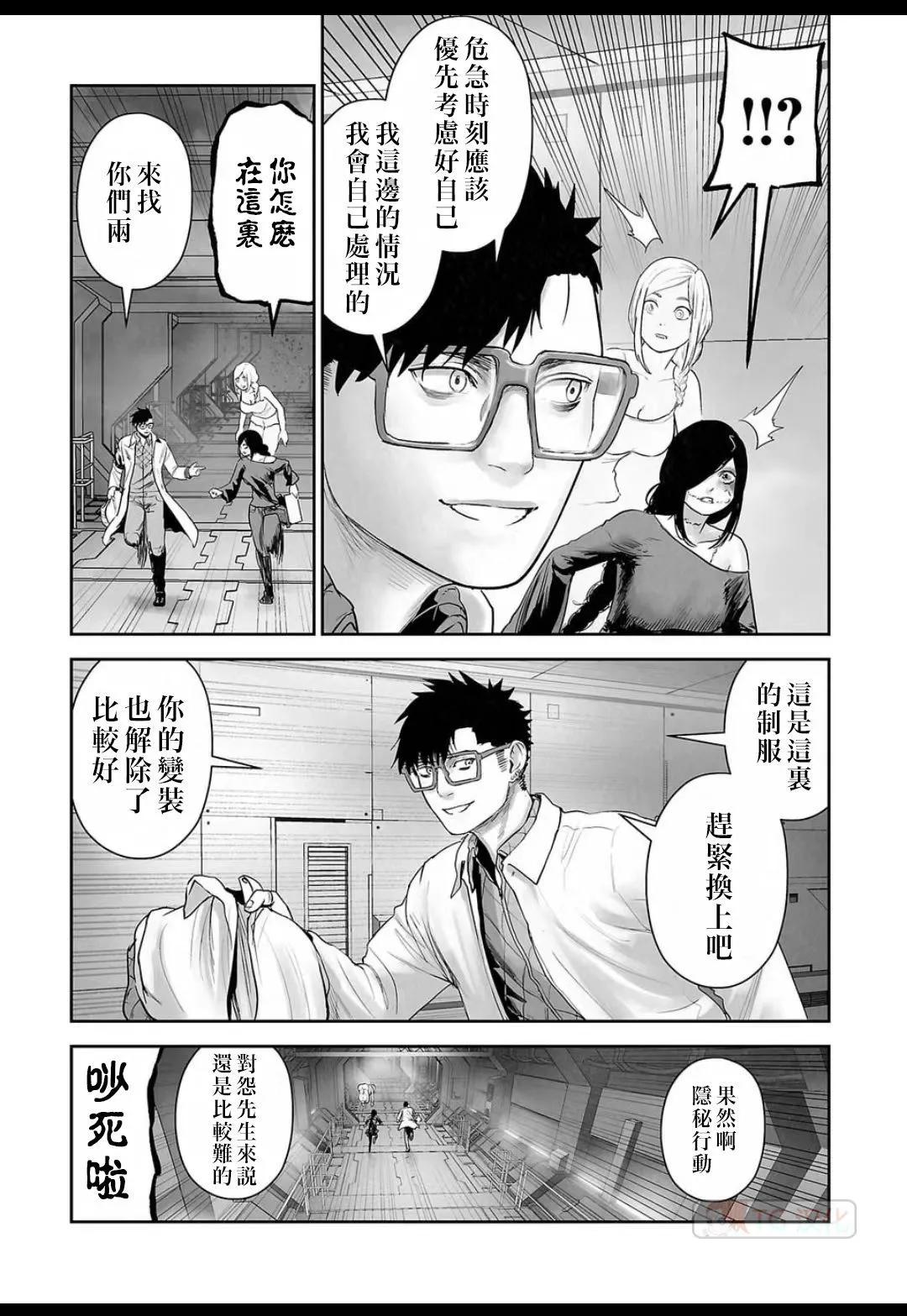 終之退魔師 - 第15卷(4/4) - 7