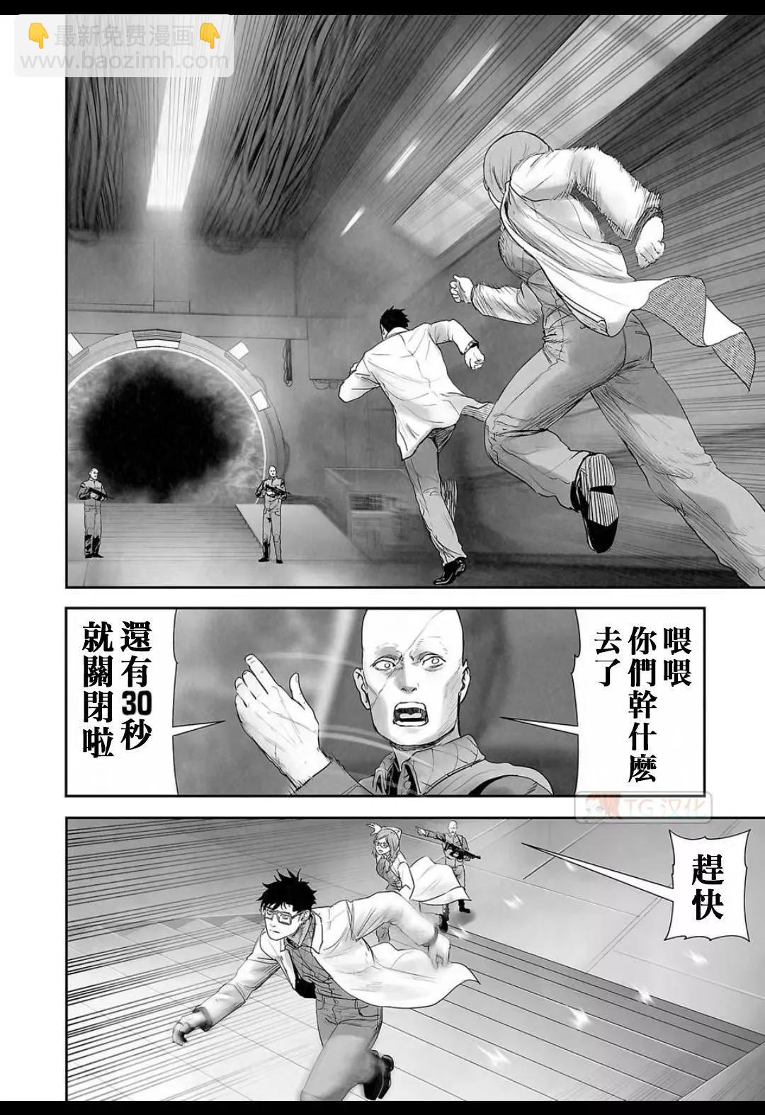 終之退魔師 - 第15卷(4/4) - 1