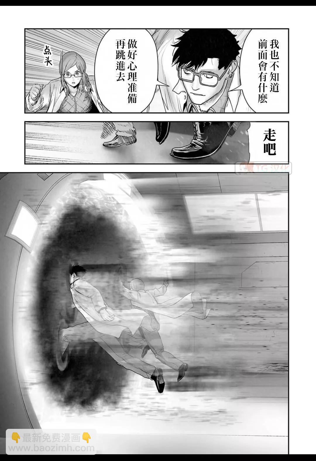 終之退魔師 - 第15卷(4/4) - 2