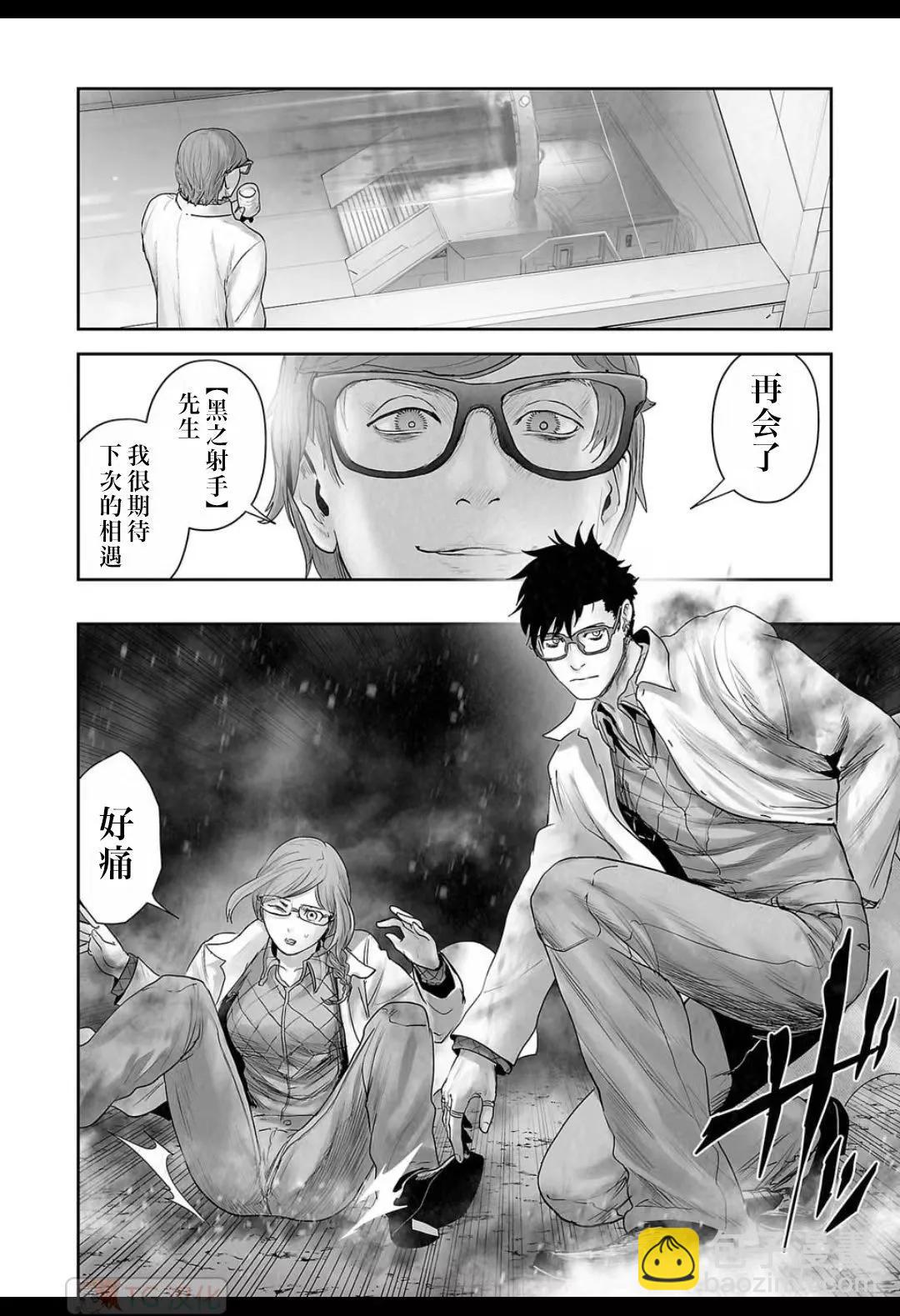 終之退魔師 - 第15卷(4/4) - 3