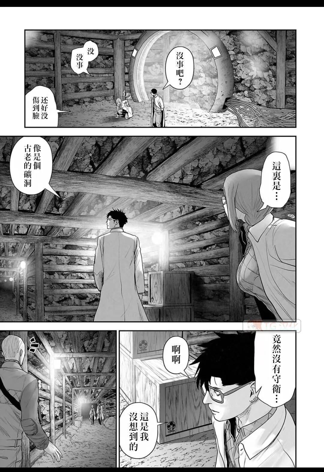 終之退魔師 - 第15卷(4/4) - 4