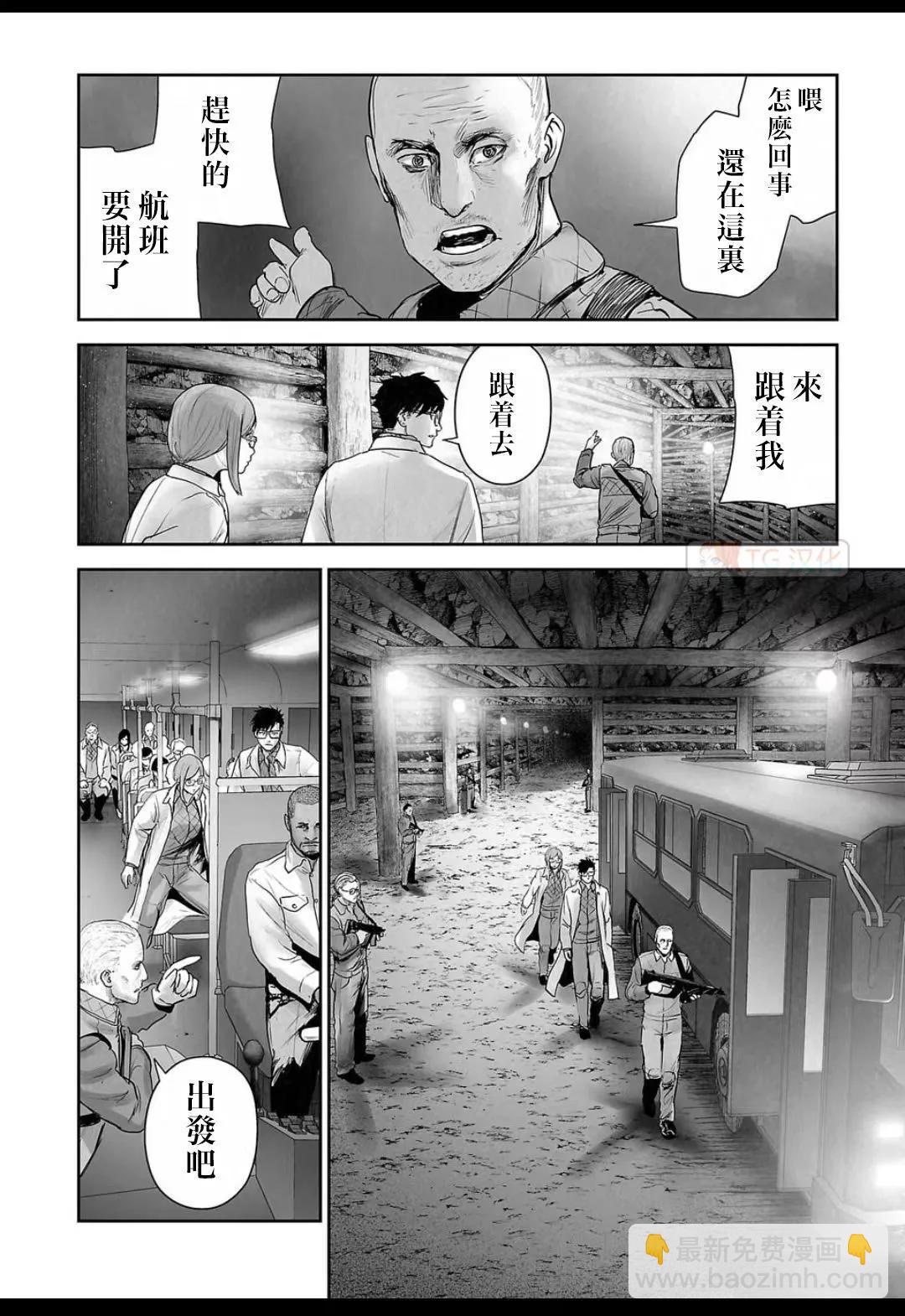 終之退魔師 - 第15卷(4/4) - 5