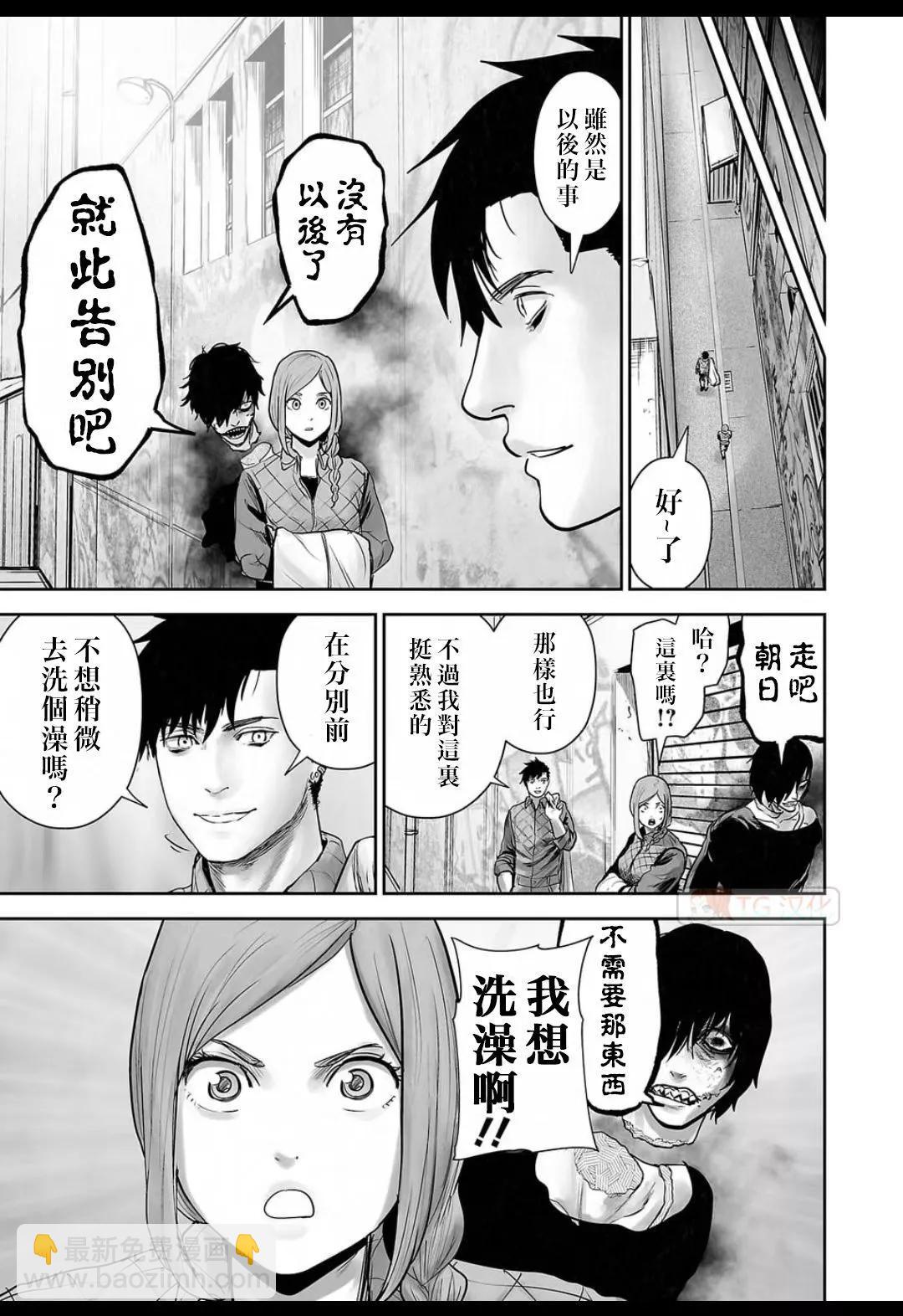 終之退魔師 - 第15卷(4/4) - 1