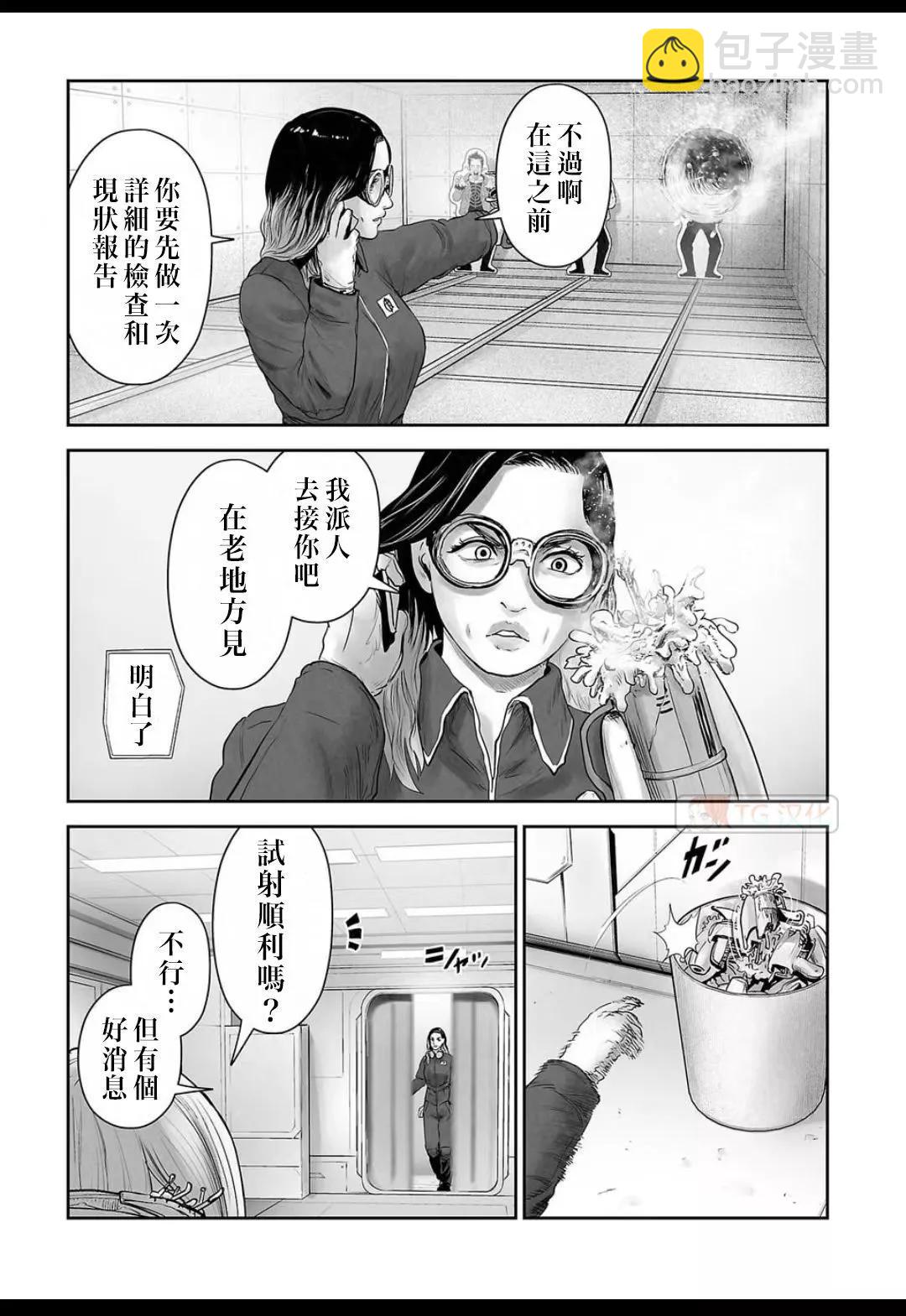 終之退魔師 - 第15卷(4/4) - 5