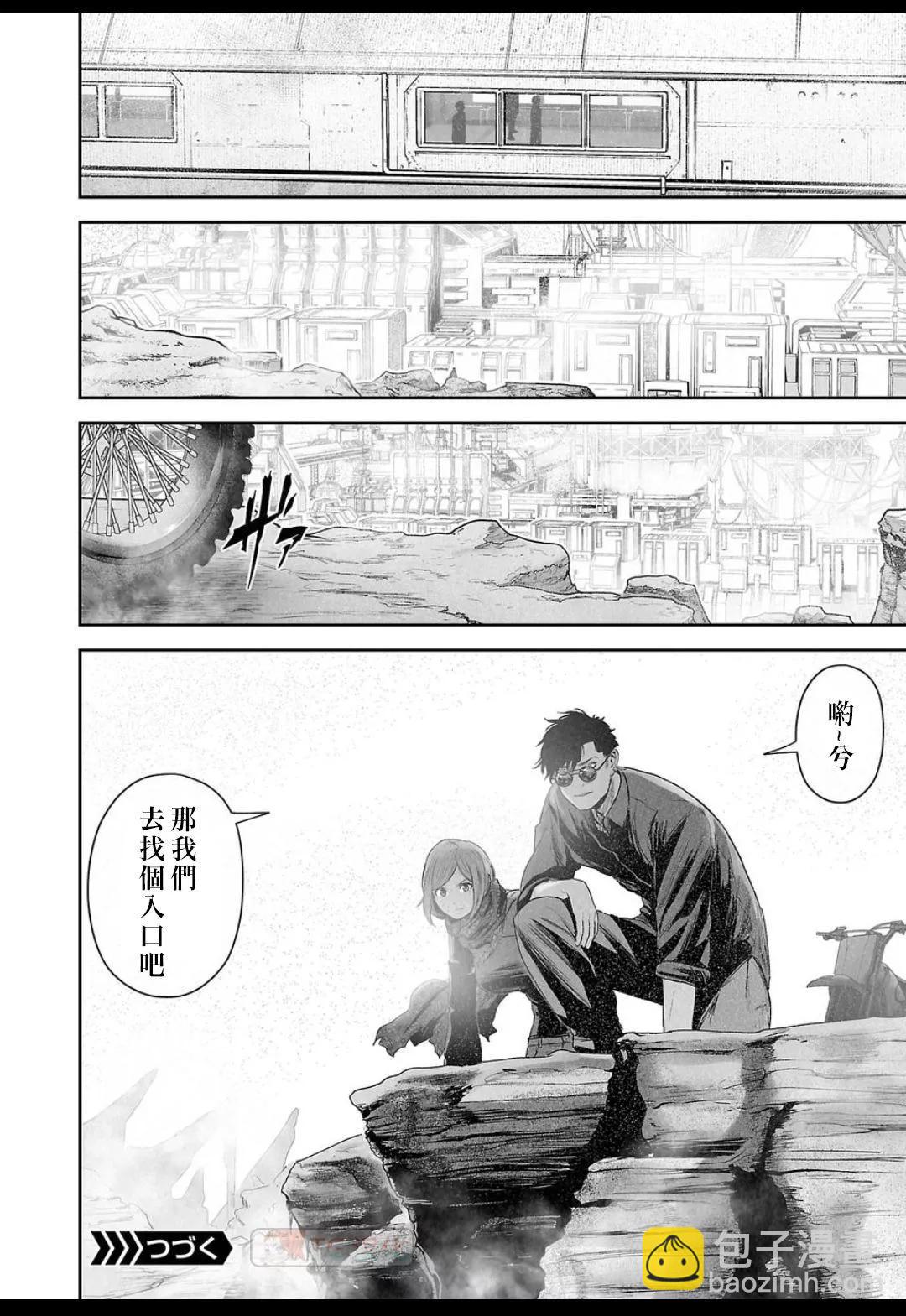 終之退魔師 - 第15卷(2/4) - 6