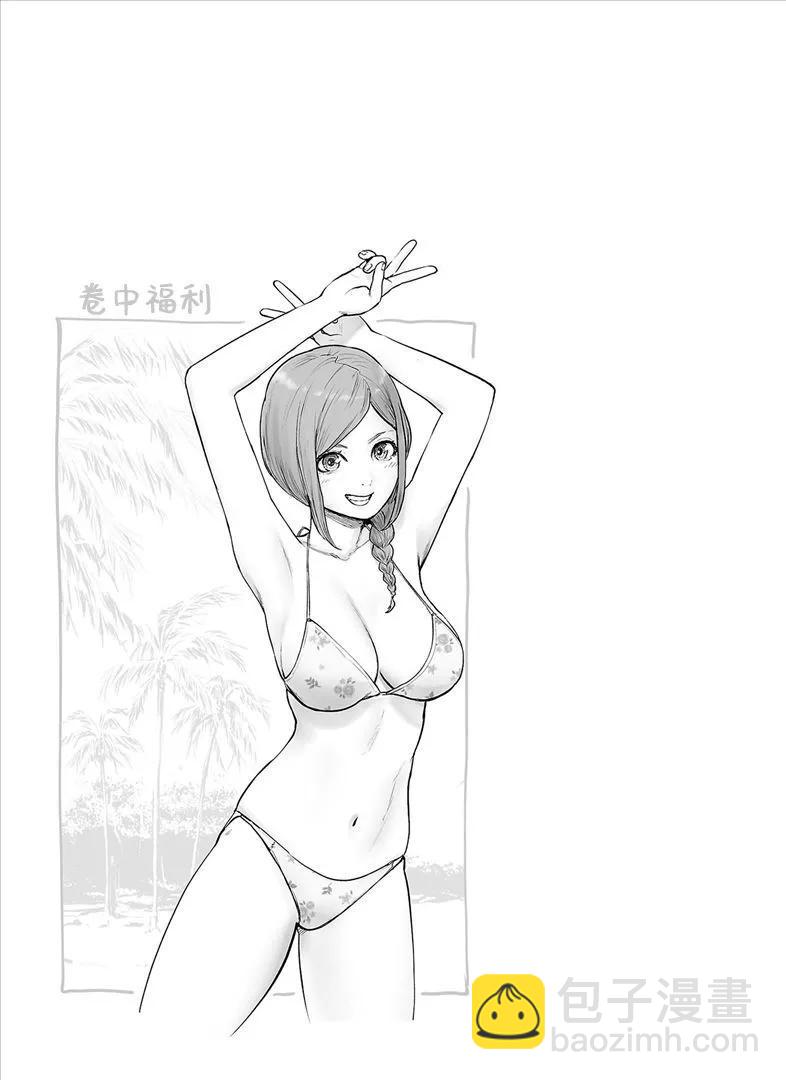 終之退魔師 - 第15卷(2/4) - 7