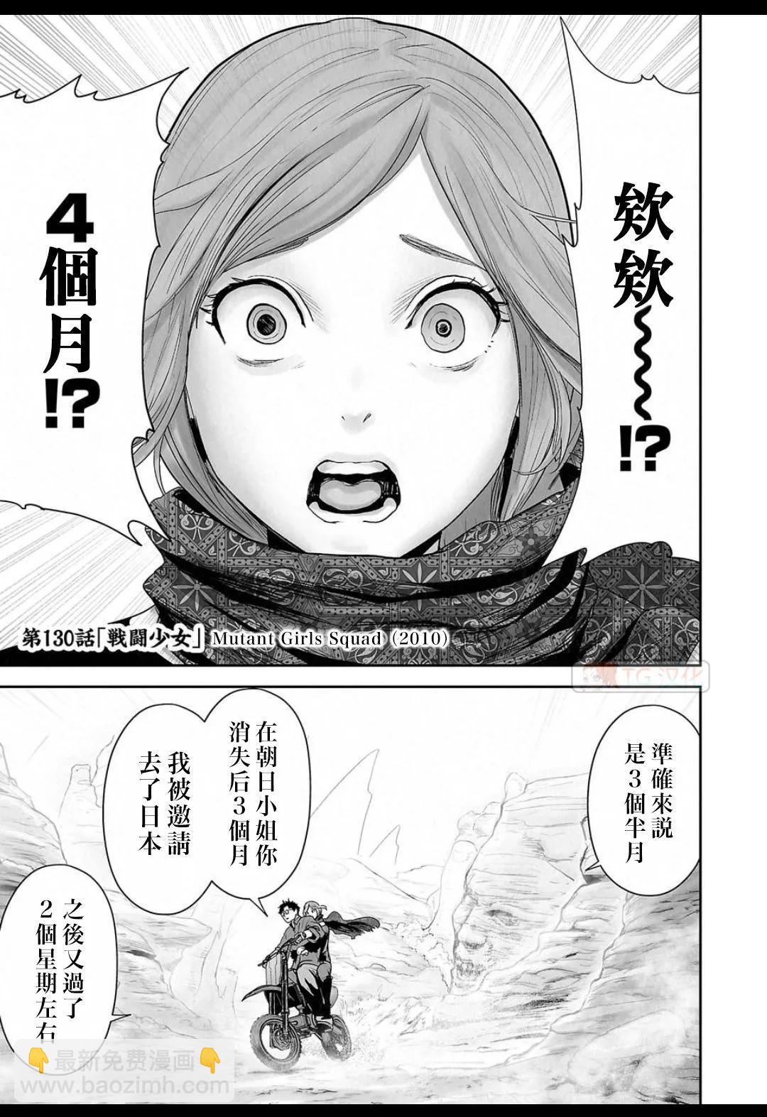 終之退魔師 - 第15卷(2/4) - 1