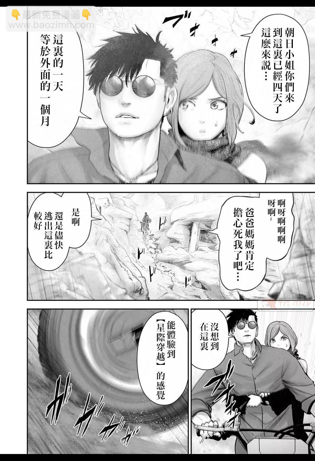 終之退魔師 - 第15卷(2/4) - 2