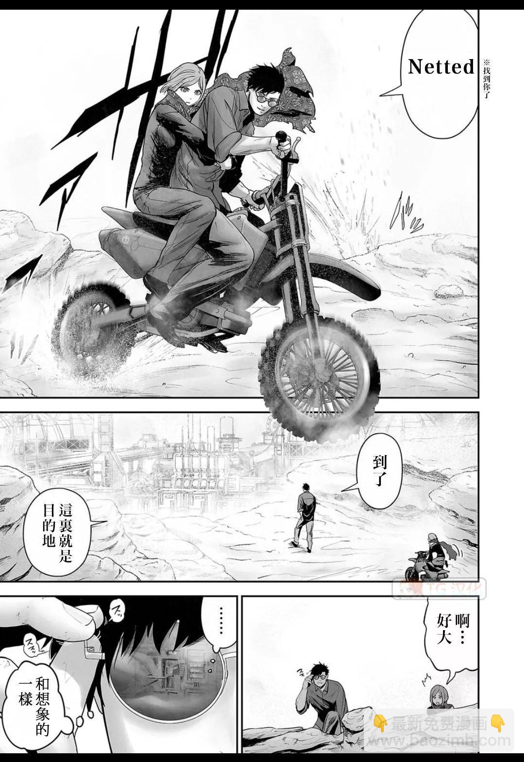 終之退魔師 - 第15卷(2/4) - 3