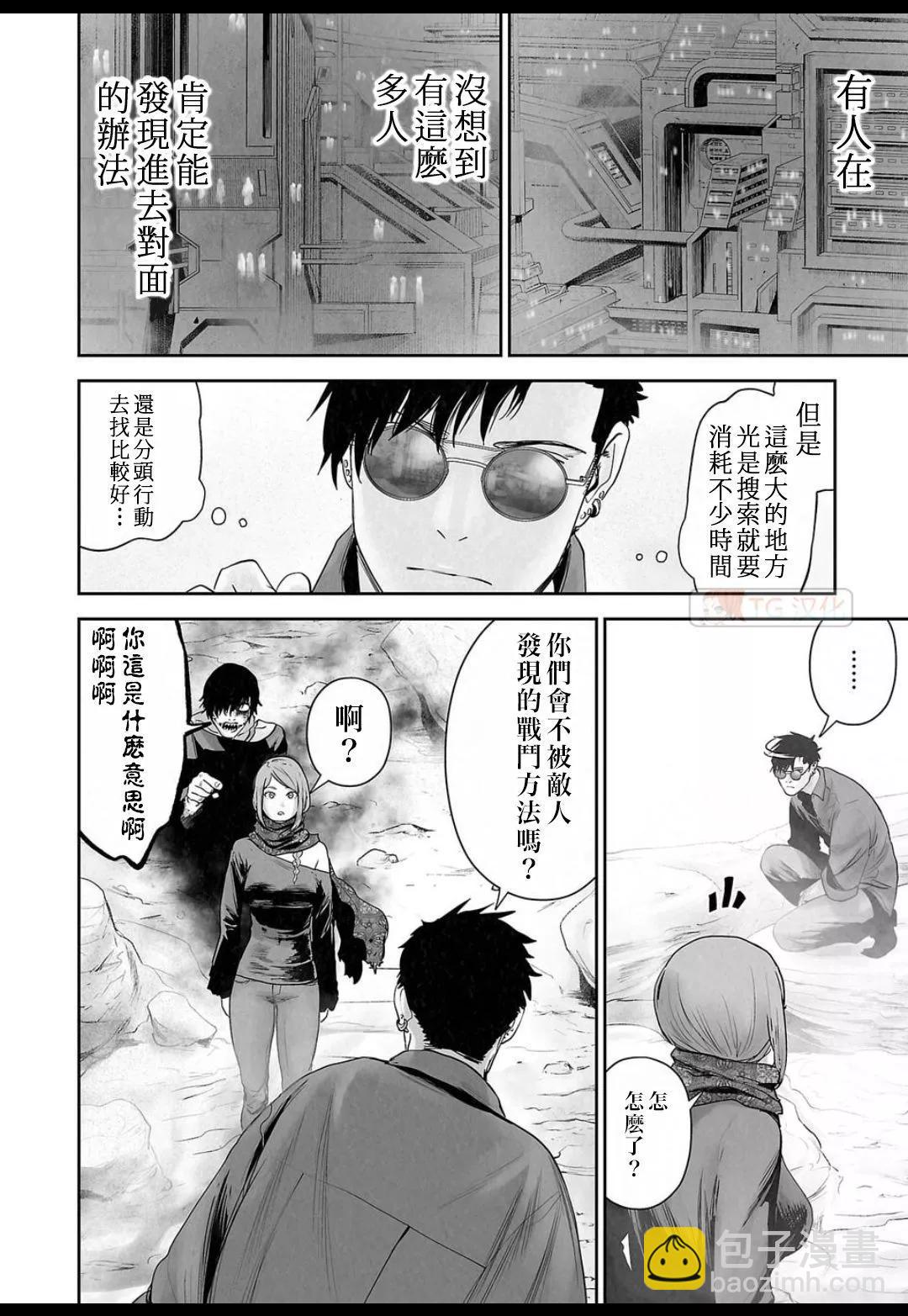 終之退魔師 - 第15卷(2/4) - 4