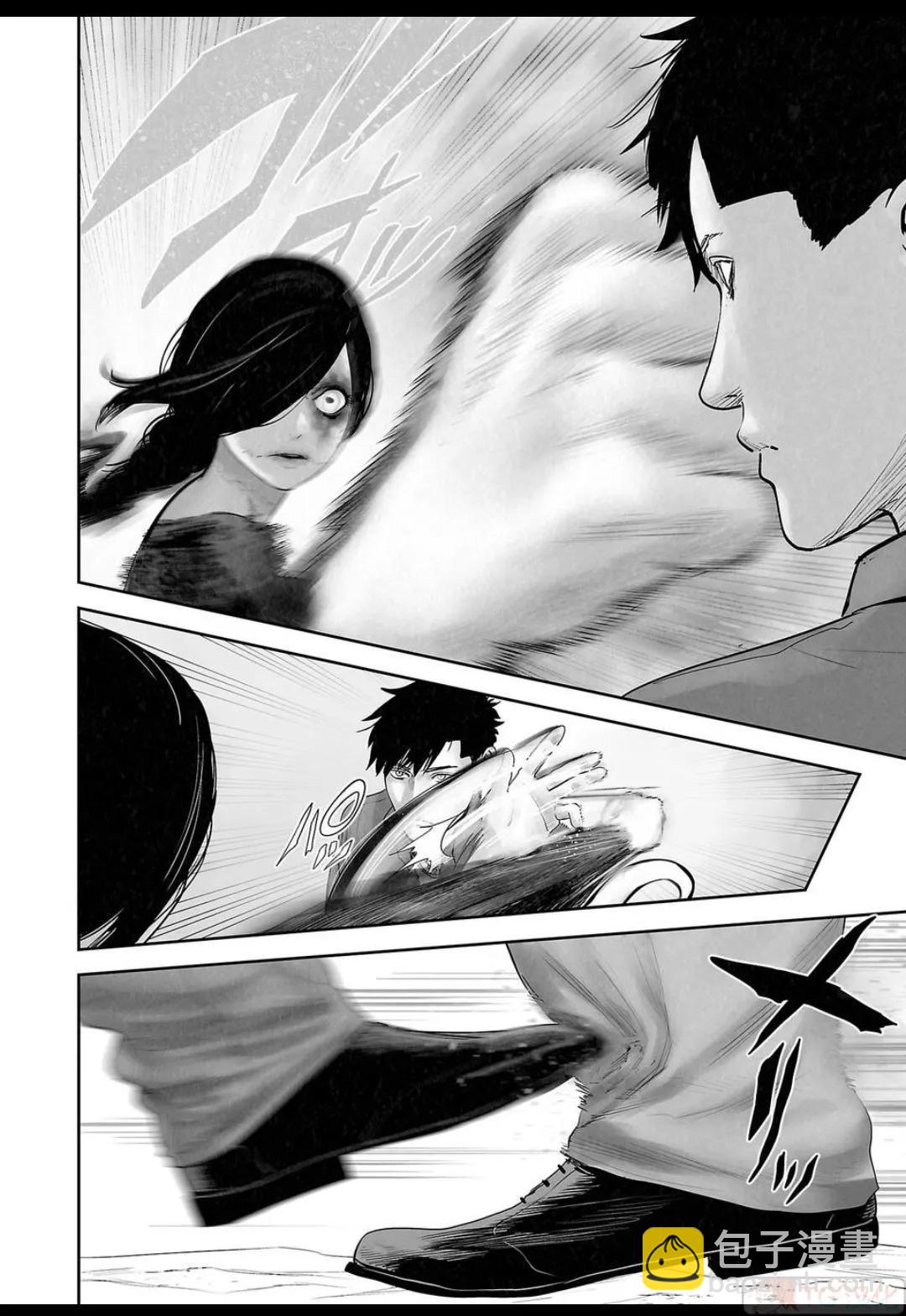 終之退魔師 - 第15卷(2/4) - 8